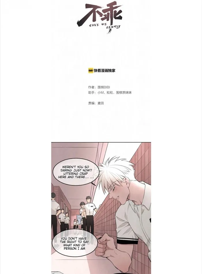 Save Me Gently - Chapter 21 Page 3