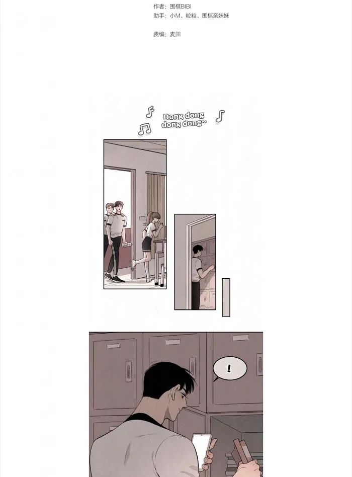 Save Me Gently - Chapter 25 Page 3