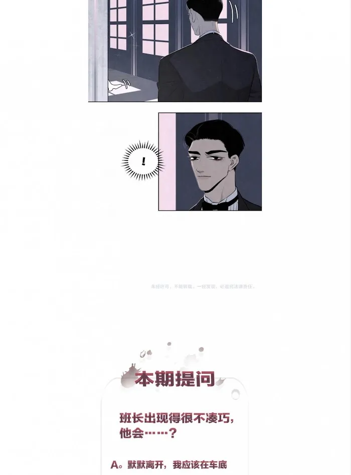 Save Me Gently - Chapter 33 Page 15