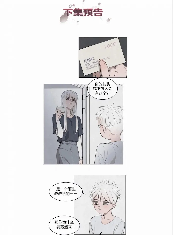 Save Me Gently - Chapter 37 Page 27