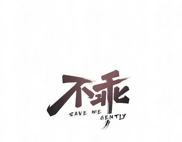 Save Me Gently - Chapter 40 Page 2