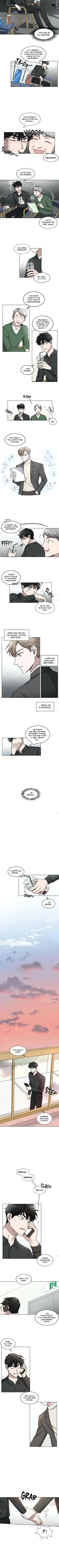 One Take - Chapter 2 Page 3