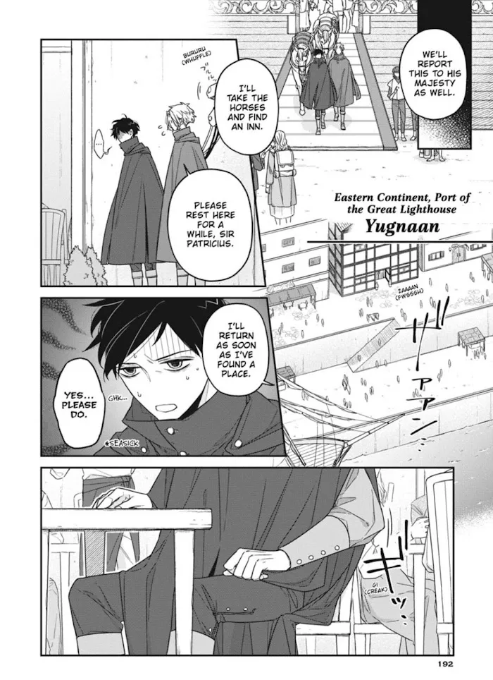 The Monster And The Beast - Chapter 17 Page 26