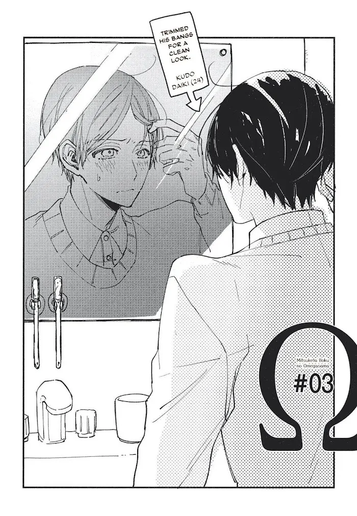 I Found You, My Omega - Chapter 3 Page 7