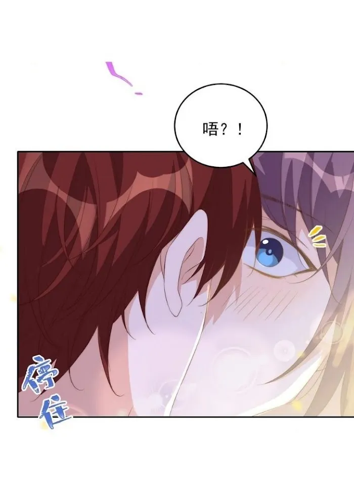 Stop Bothering Me, Emperor! - Chapter 46 Page 37