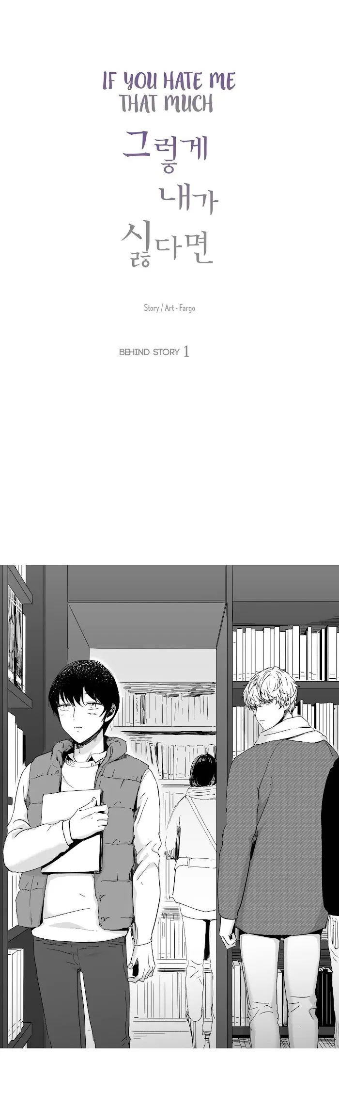 If You Hate Me That Much - Chapter 16 Page 2