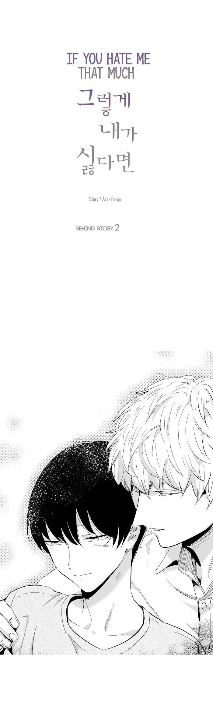 If You Hate Me That Much - Chapter 17 Page 2