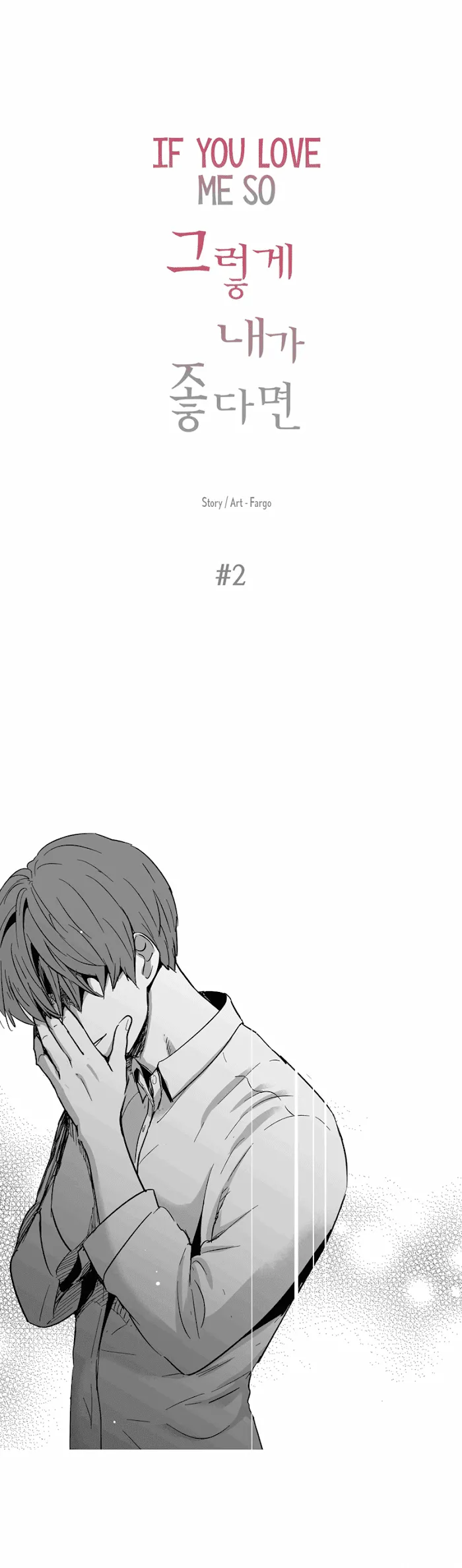 If You Hate Me That Much - Chapter 20 Page 2