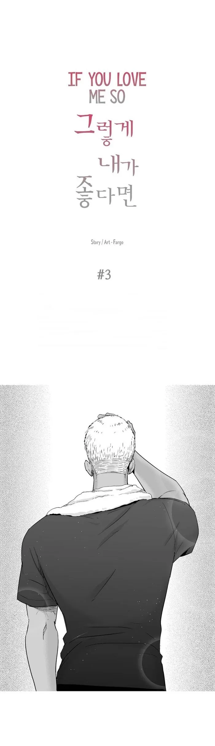 If You Hate Me That Much - Chapter 21 Page 2