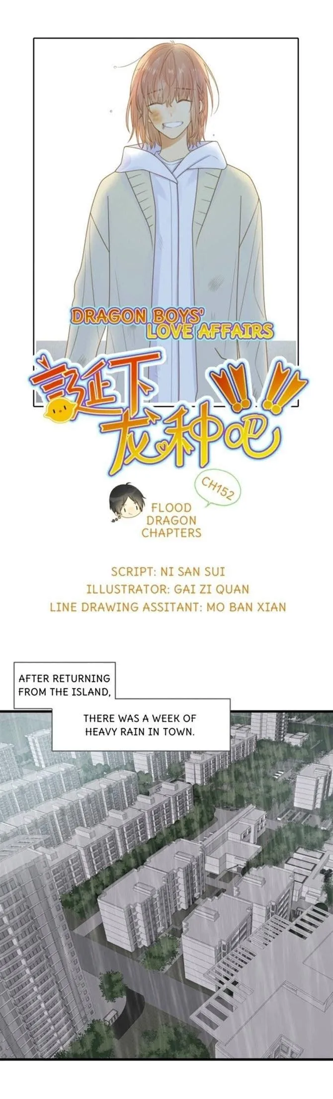 Dragon Boys’ Love Affairs - Chapter 125 Page 2