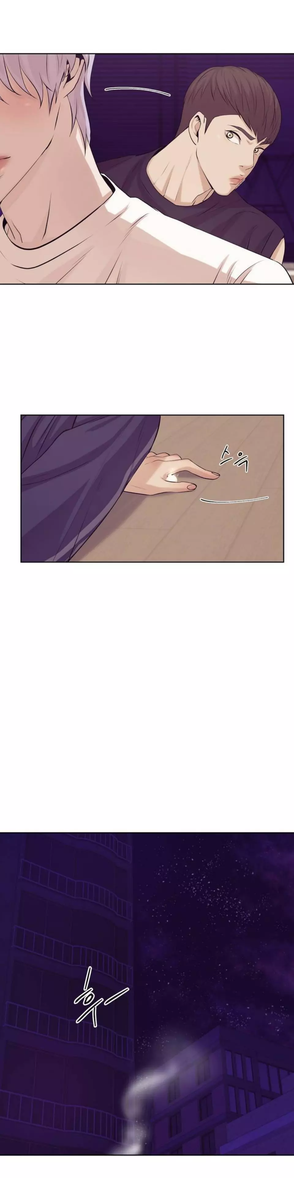 Pearl Boy - Chapter 12 Page 15