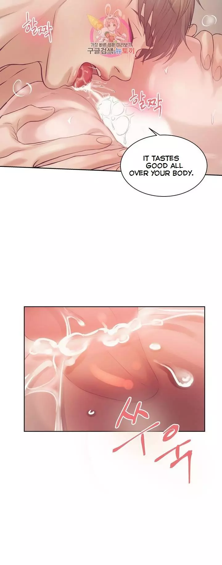 Pearl Boy - Chapter 15 Page 8
