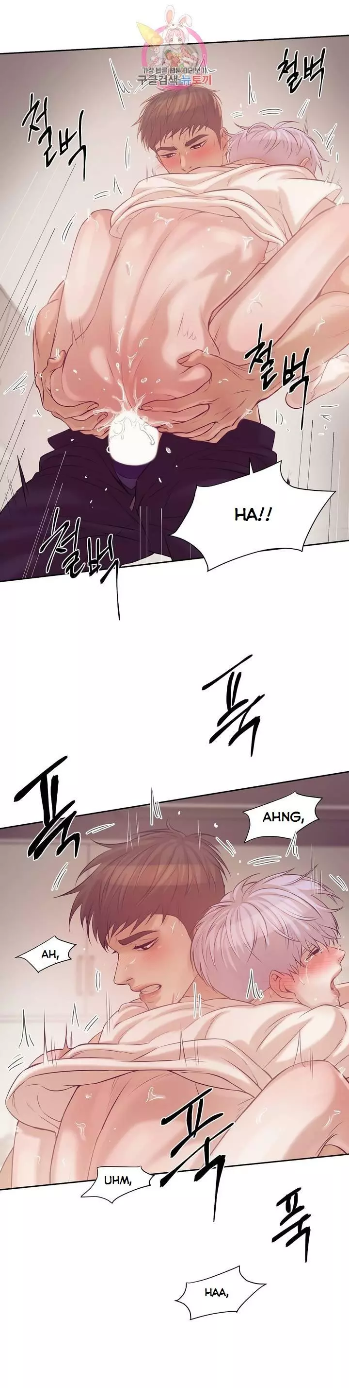 Pearl Boy - Chapter 15 Page 20