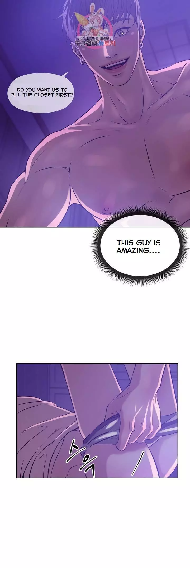 Pearl Boy - Chapter 15 Page 32