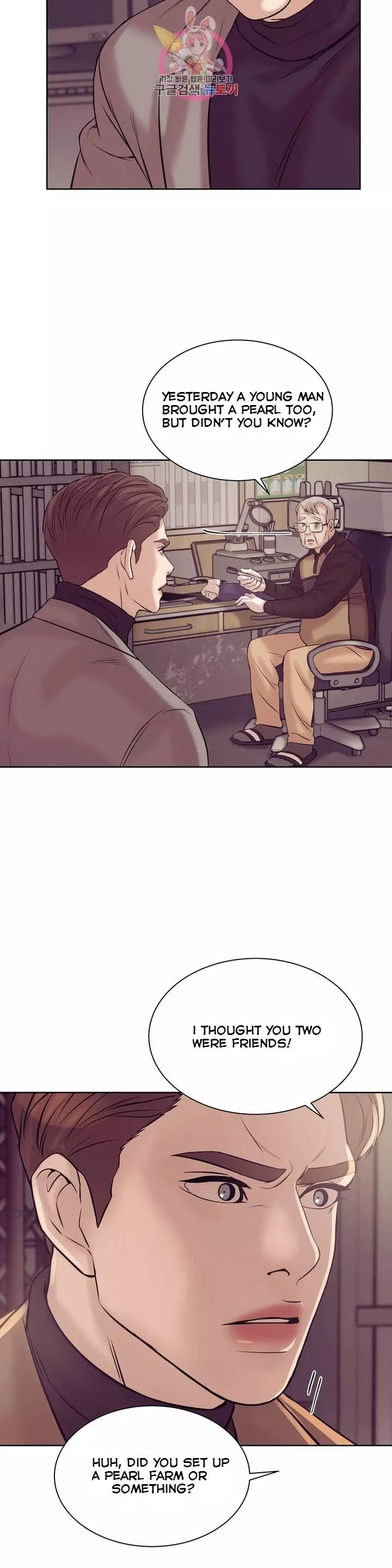 Pearl Boy - Chapter 16 Page 12
