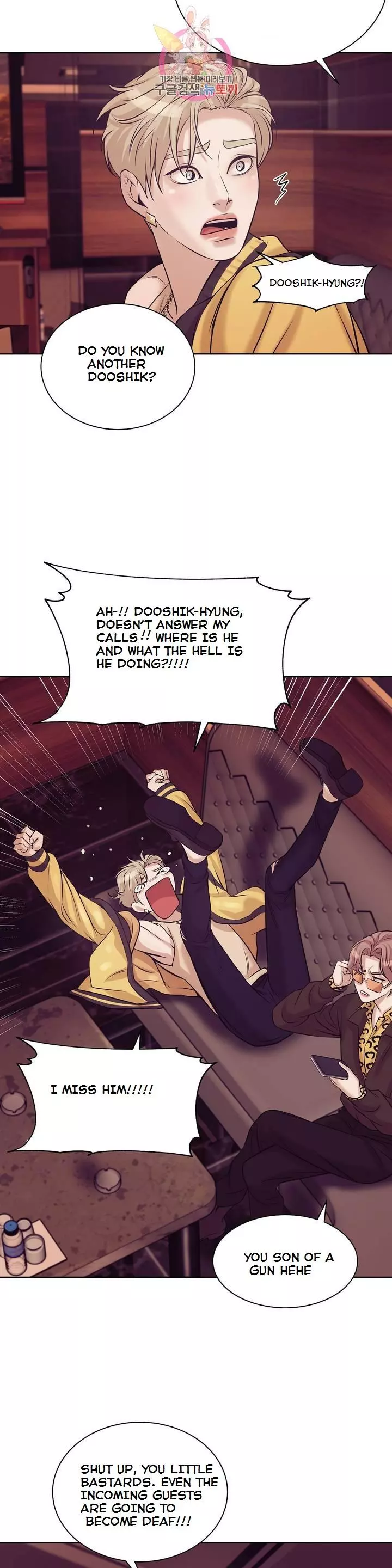 Pearl Boy - Chapter 16 Page 33