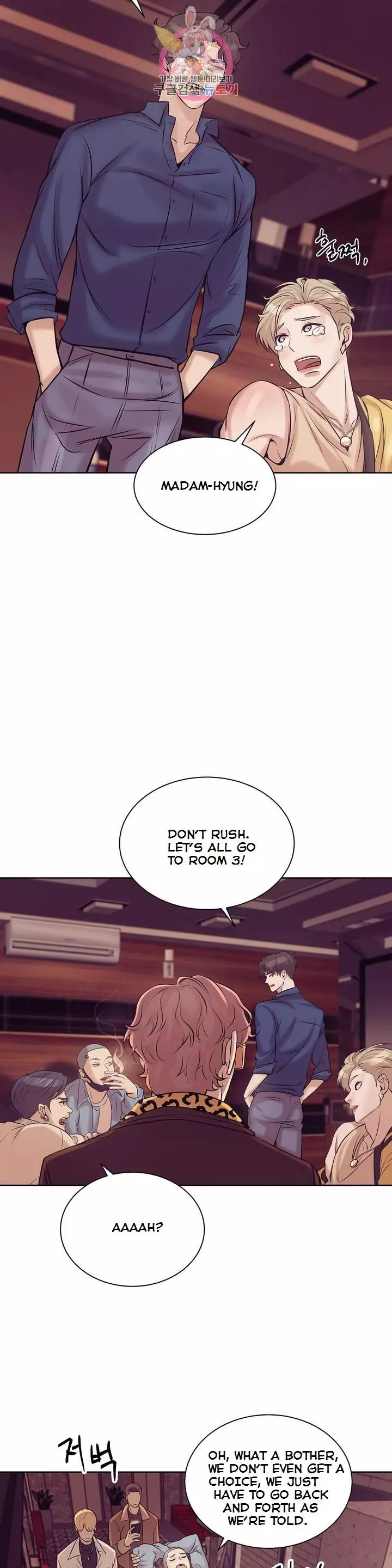 Pearl Boy - Chapter 16 Page 34