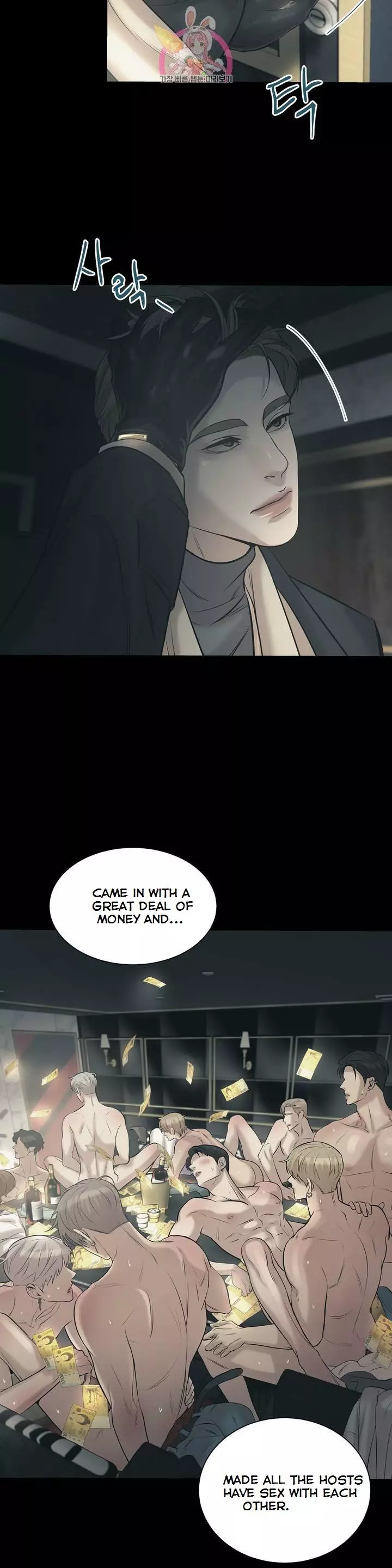 Pearl Boy - Chapter 17 Page 11