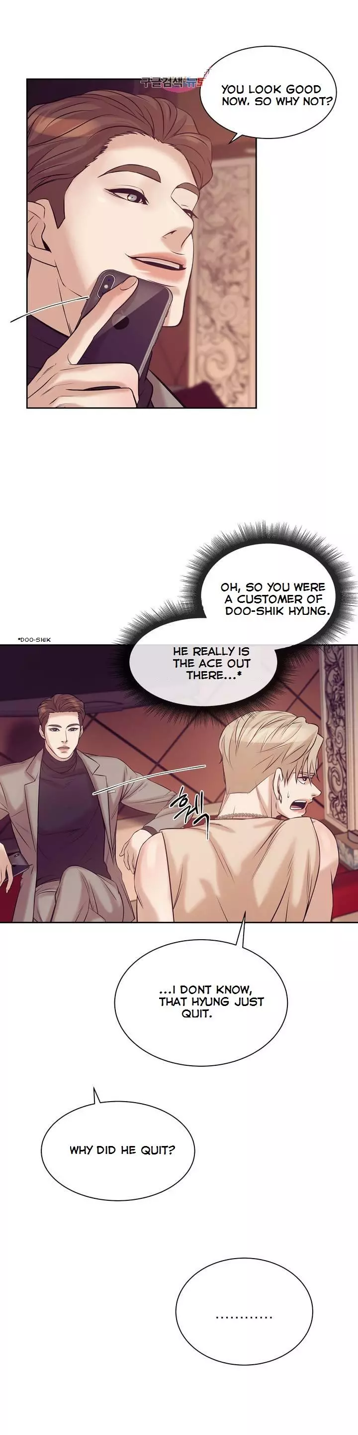 Pearl Boy - Chapter 17 Page 27