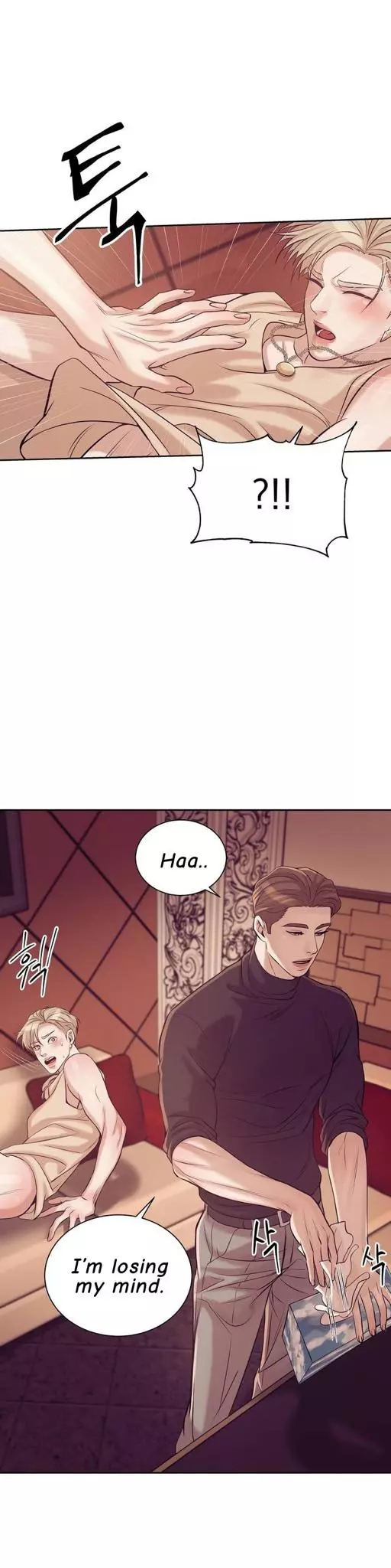 Pearl Boy - Chapter 18 Page 10