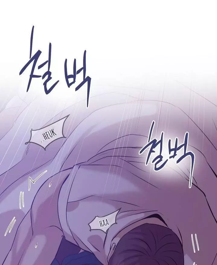 Pearl Boy - Chapter 21.1 Page 22