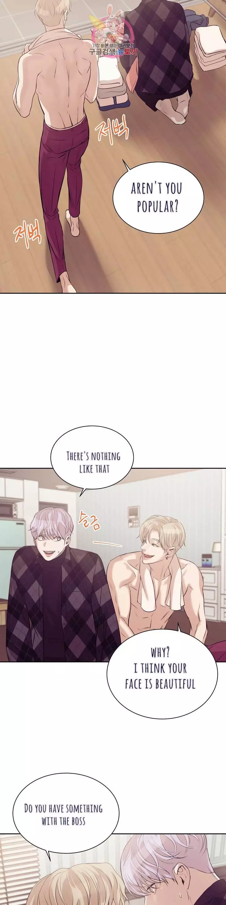 Pearl Boy - Chapter 21.2 Page 9