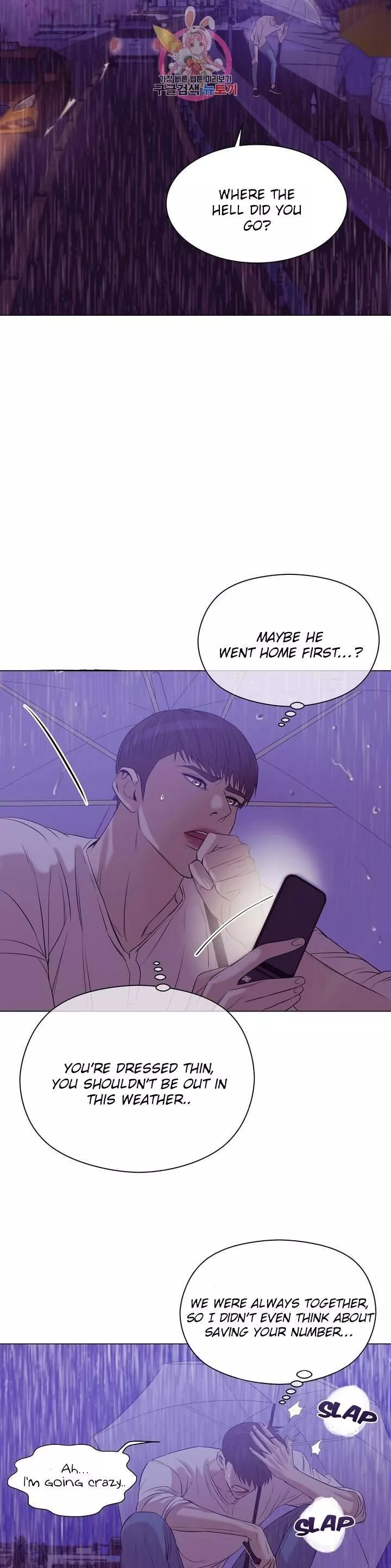 Pearl Boy - Chapter 25 Page 17