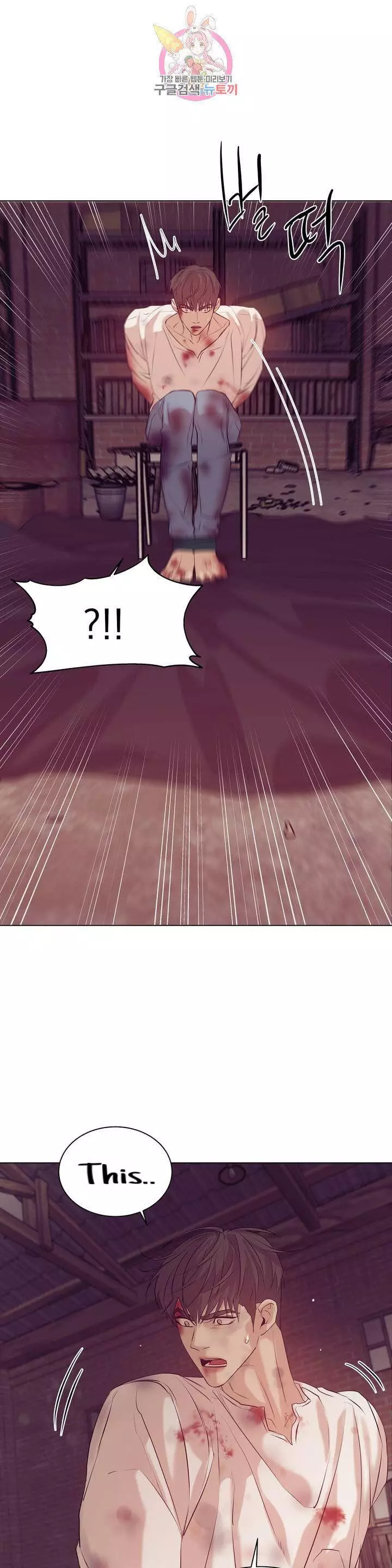 Pearl Boy - Chapter 30 Page 2