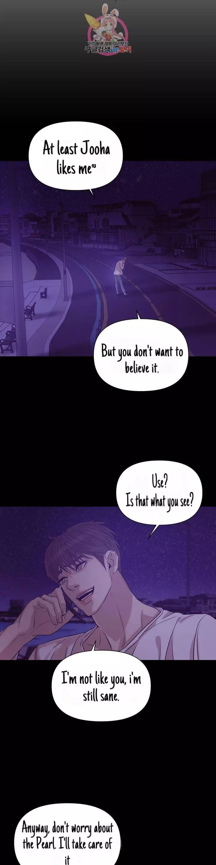 Pearl Boy - Chapter 30 Page 7