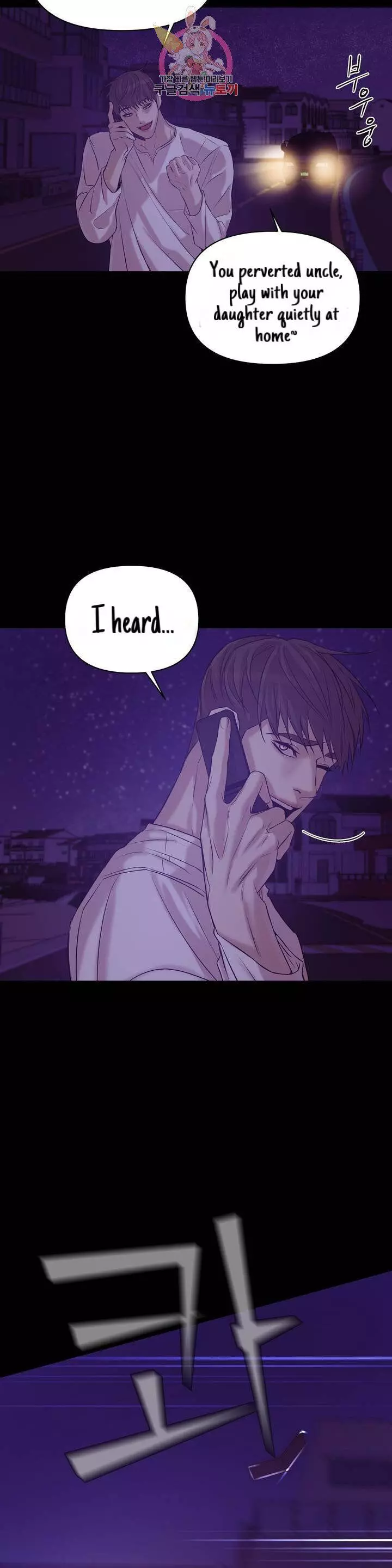 Pearl Boy - Chapter 30 Page 8