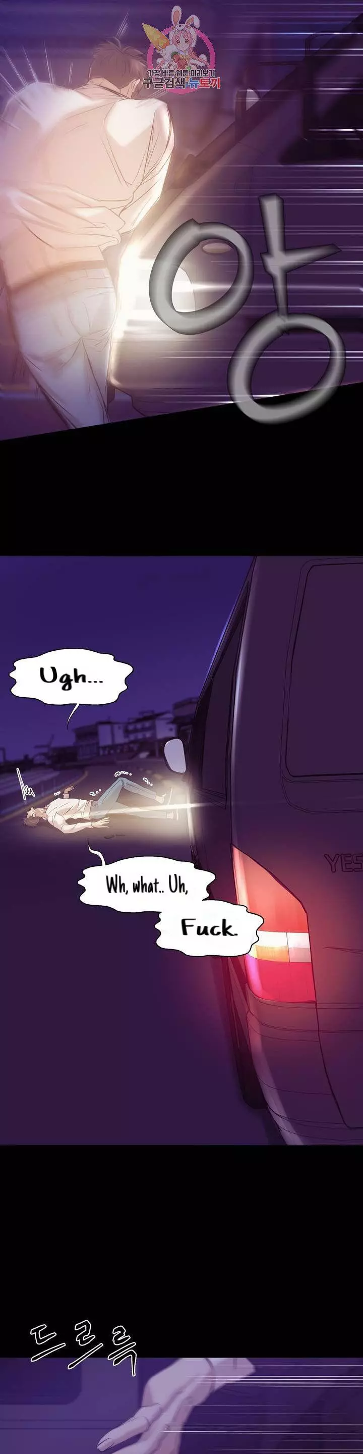 Pearl Boy - Chapter 30 Page 9
