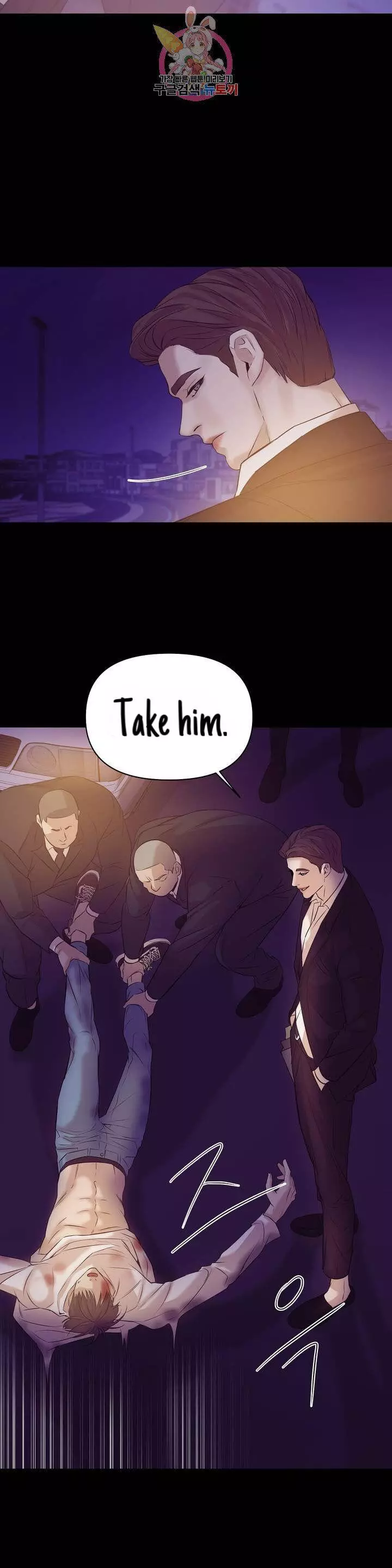 Pearl Boy - Chapter 30 Page 11