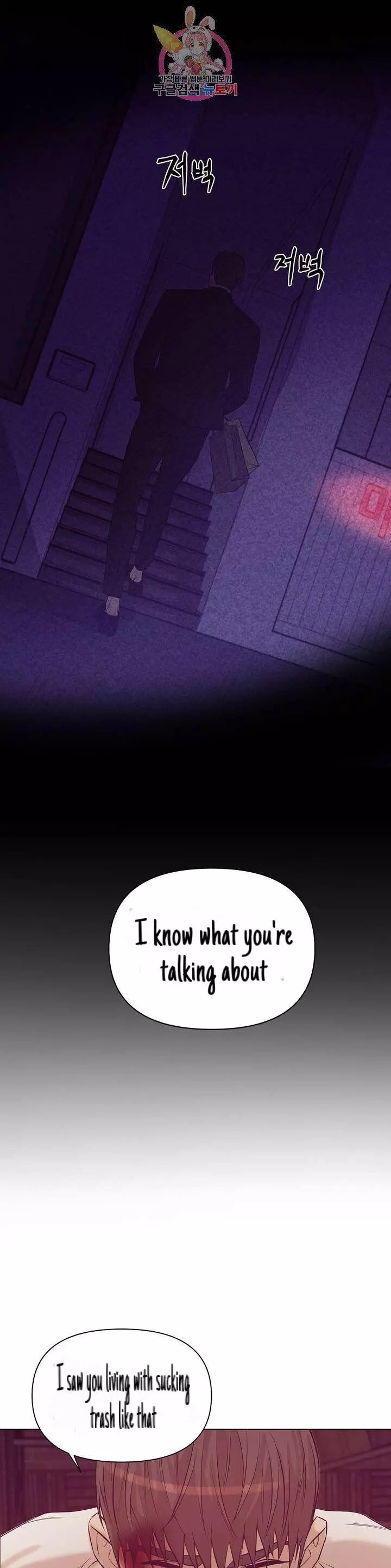 Pearl Boy - Chapter 30 Page 13