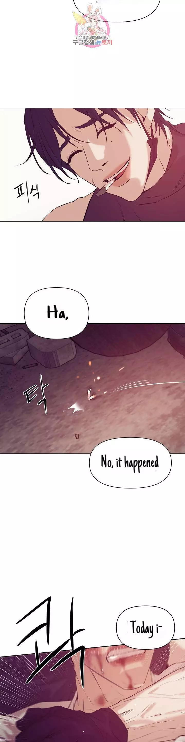 Pearl Boy - Chapter 30 Page 17