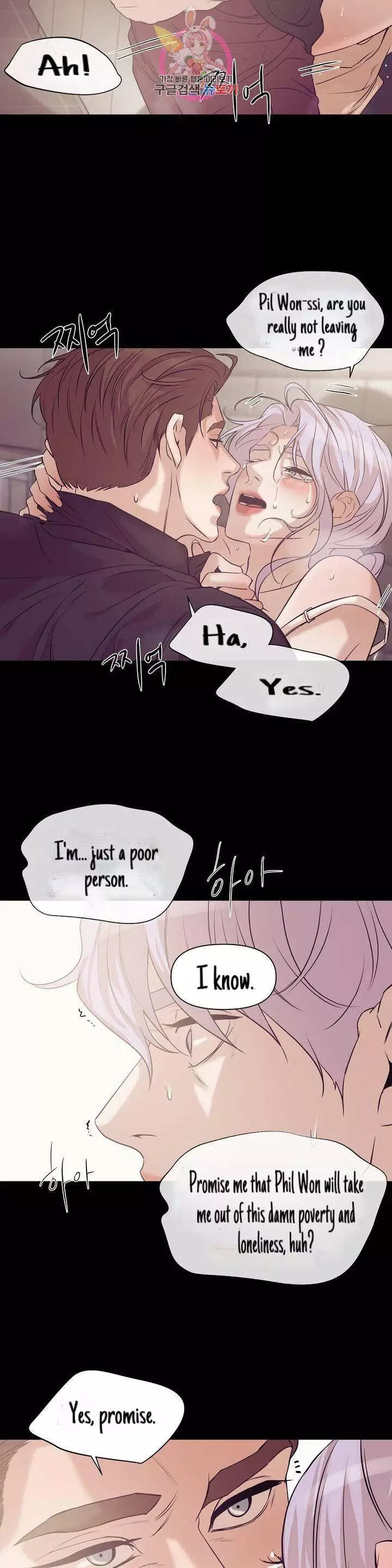 Pearl Boy - Chapter 30 Page 24
