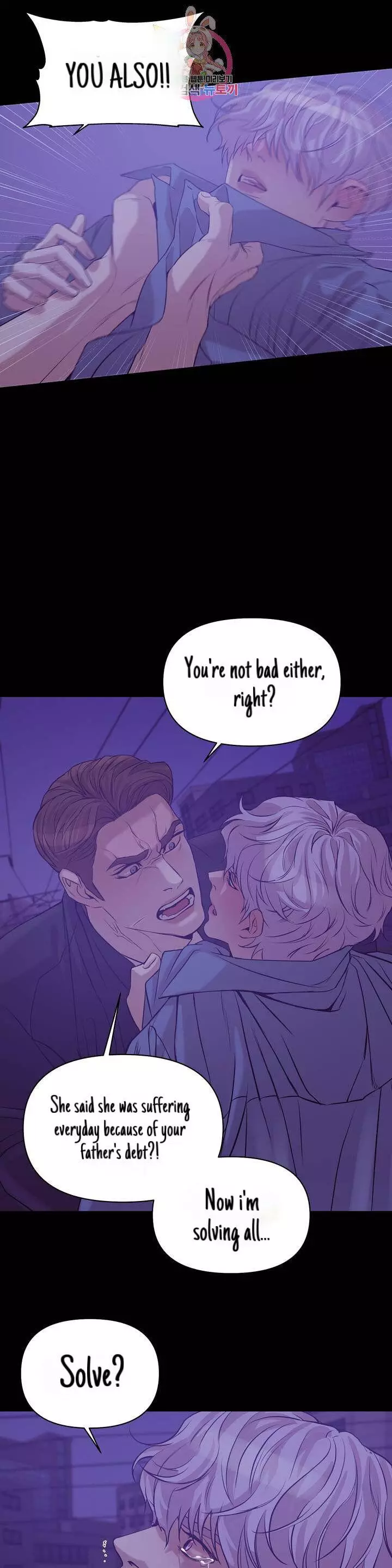 Pearl Boy - Chapter 30 Page 33