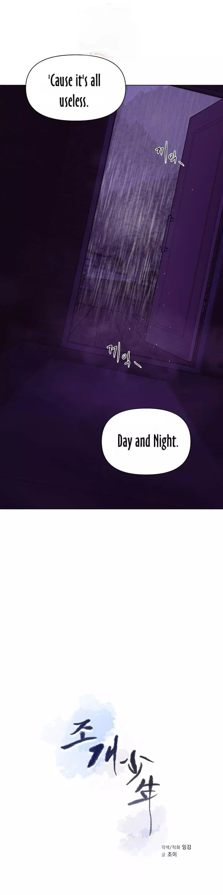 Pearl Boy - Chapter 31 Page 2