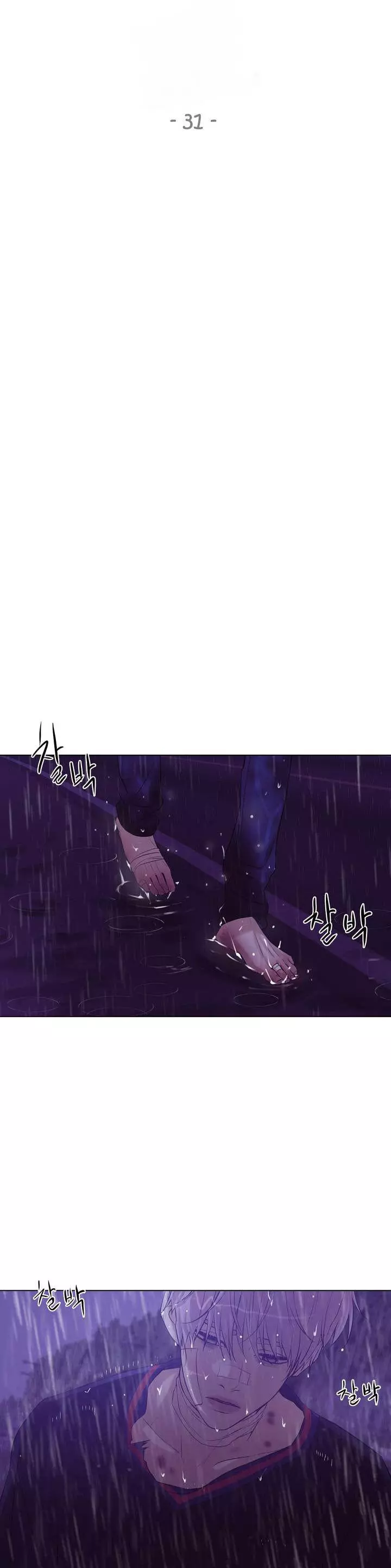 Pearl Boy - Chapter 31 Page 3