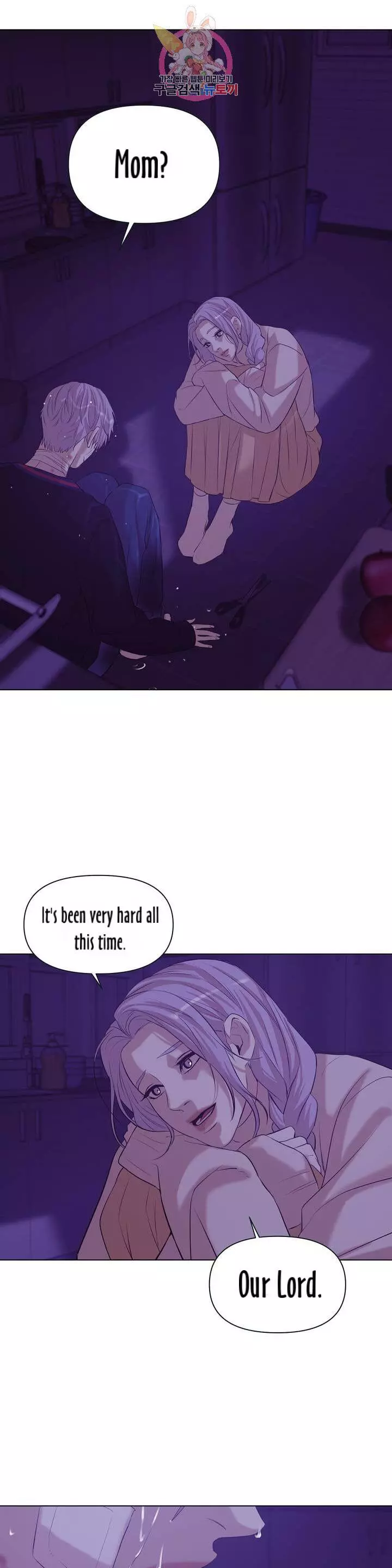 Pearl Boy - Chapter 31 Page 13