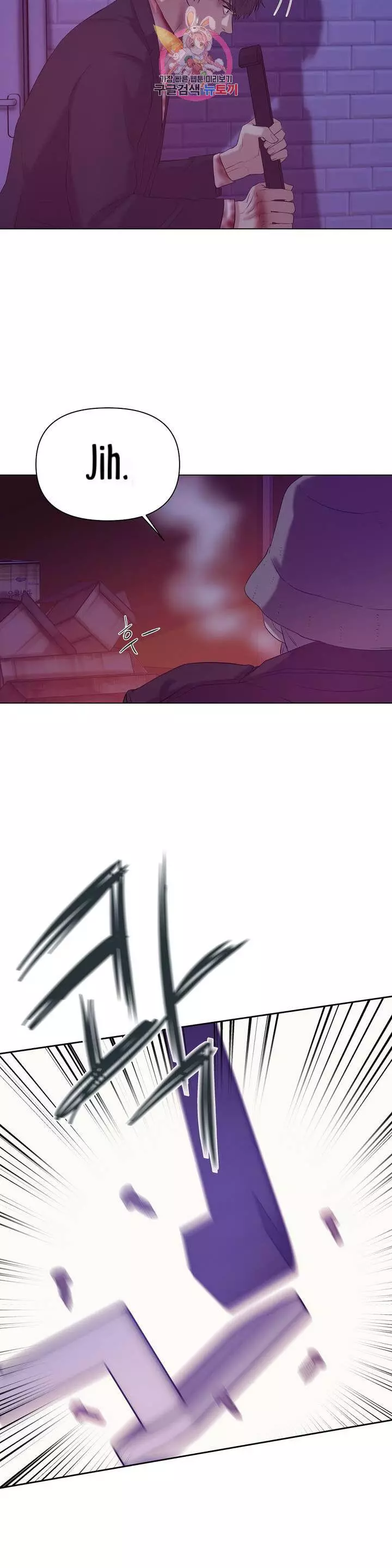 Pearl Boy - Chapter 31 Page 24