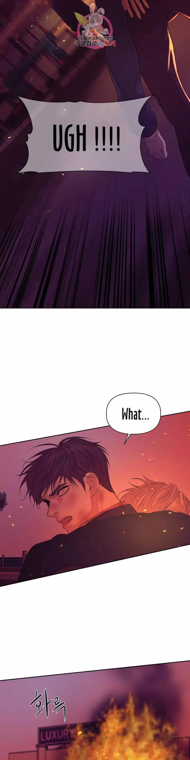 Pearl Boy - Chapter 31 Page 32