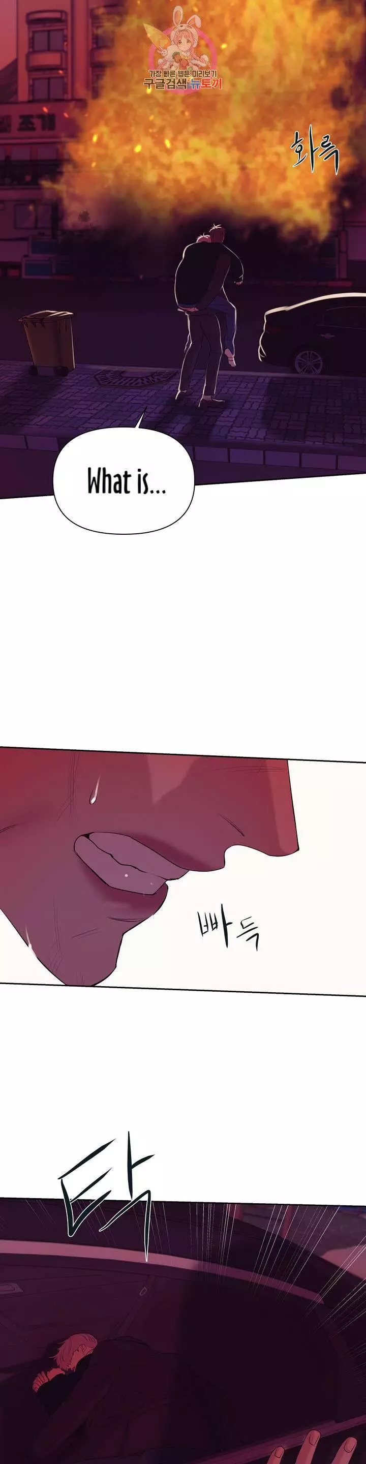 Pearl Boy - Chapter 31 Page 33