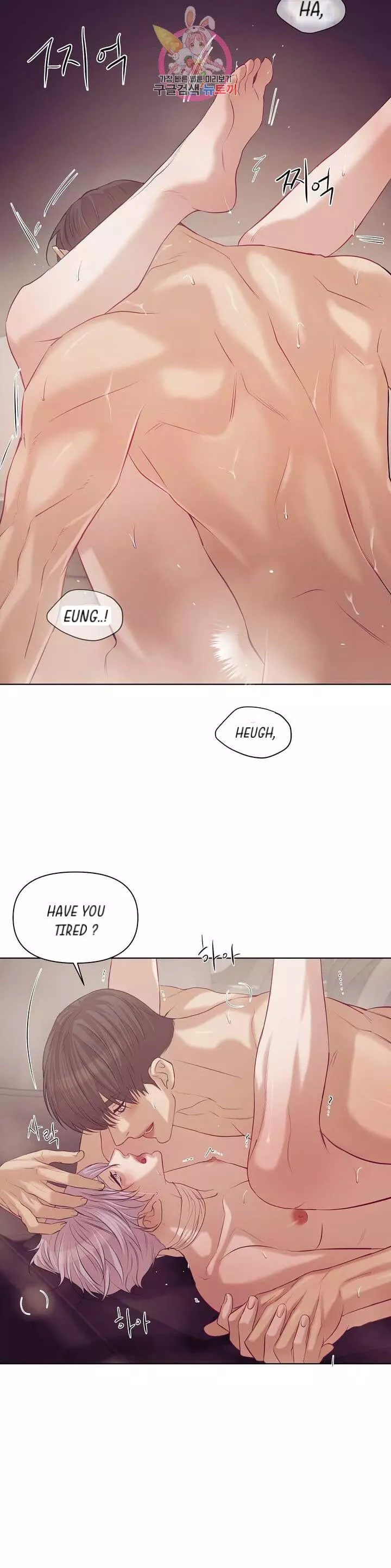 Pearl Boy - Chapter 34 Page 2