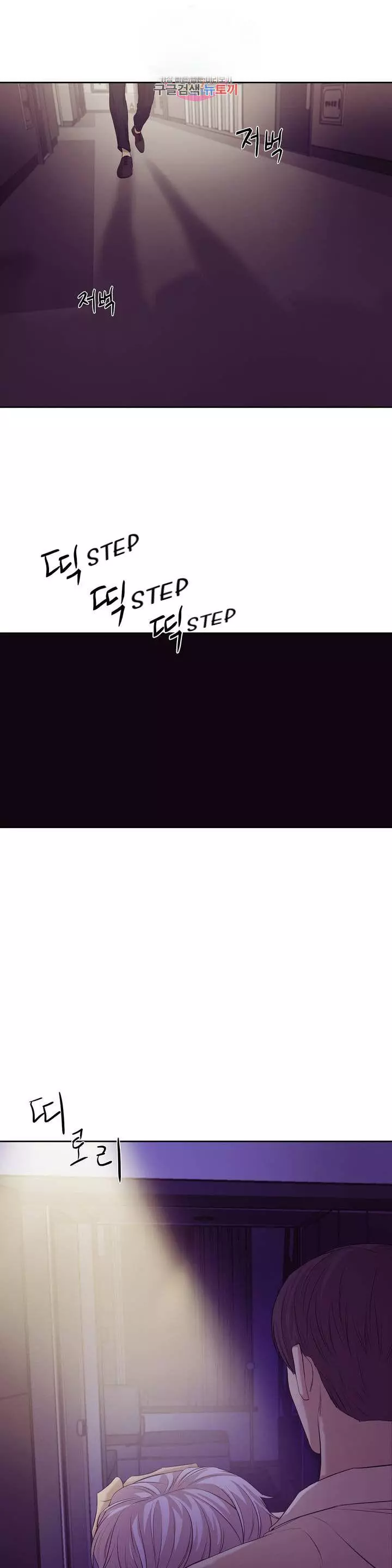 Pearl Boy - Chapter 34 Page 16