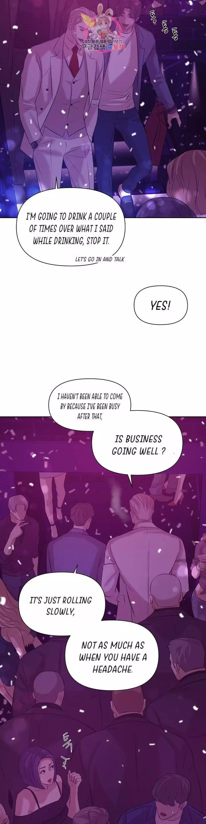 Pearl Boy - Chapter 34 Page 27
