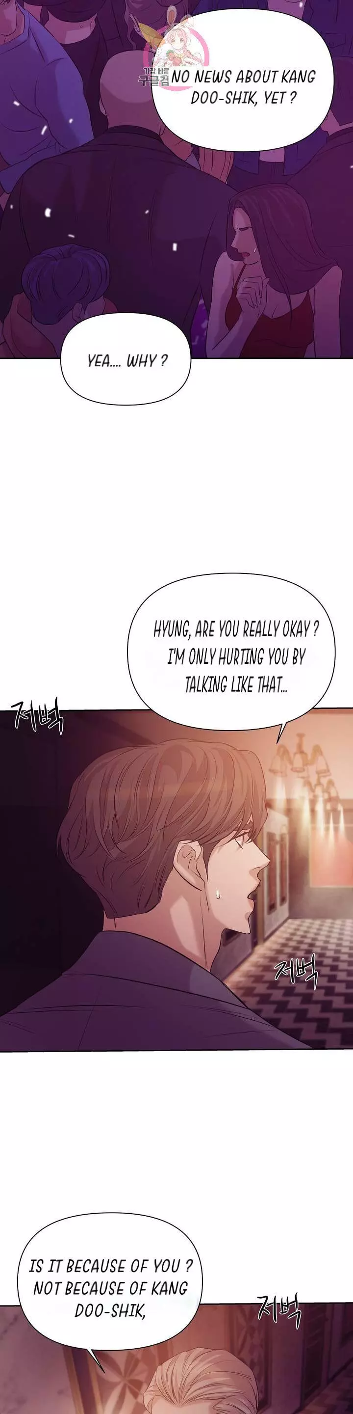 Pearl Boy - Chapter 34 Page 28