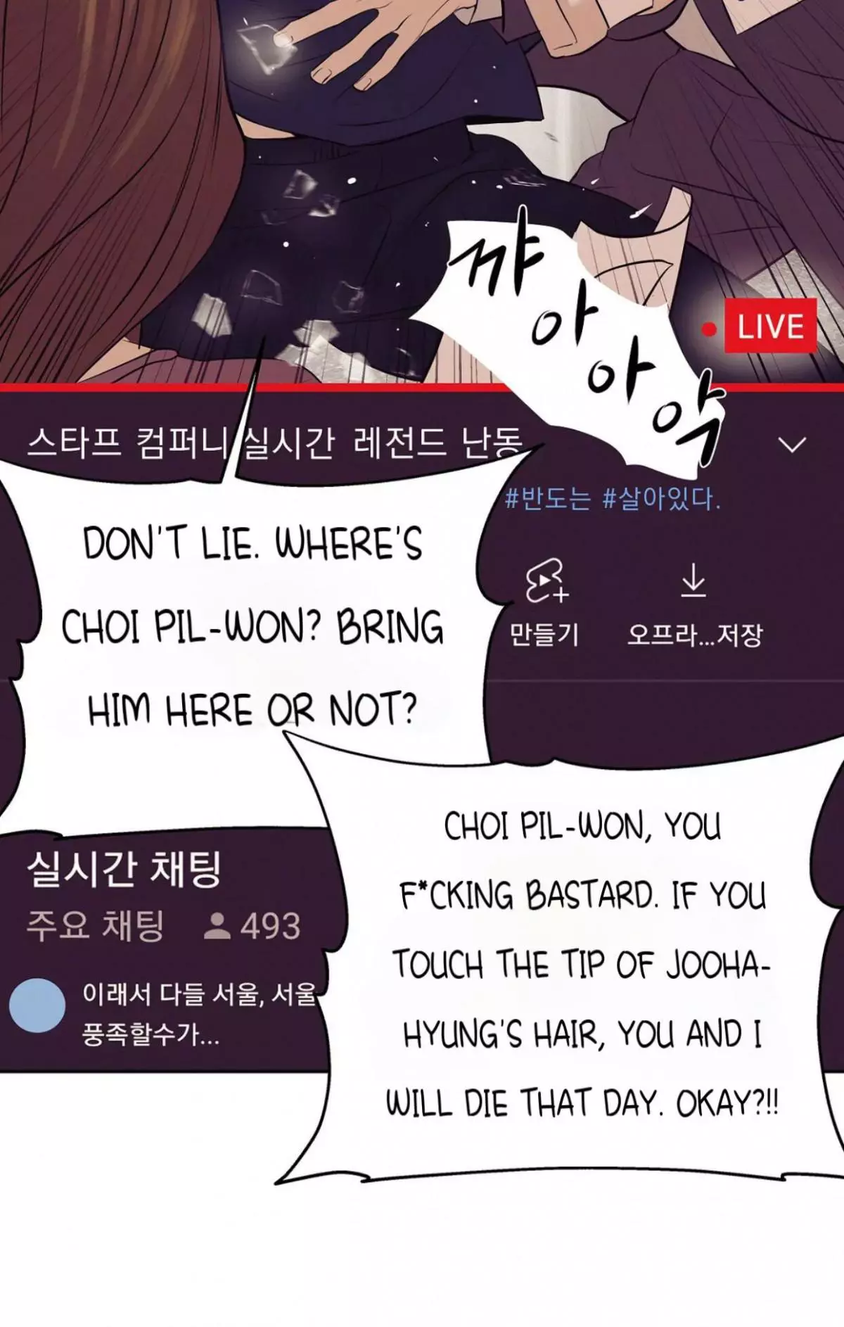Pearl Boy - Chapter 39 Page 69