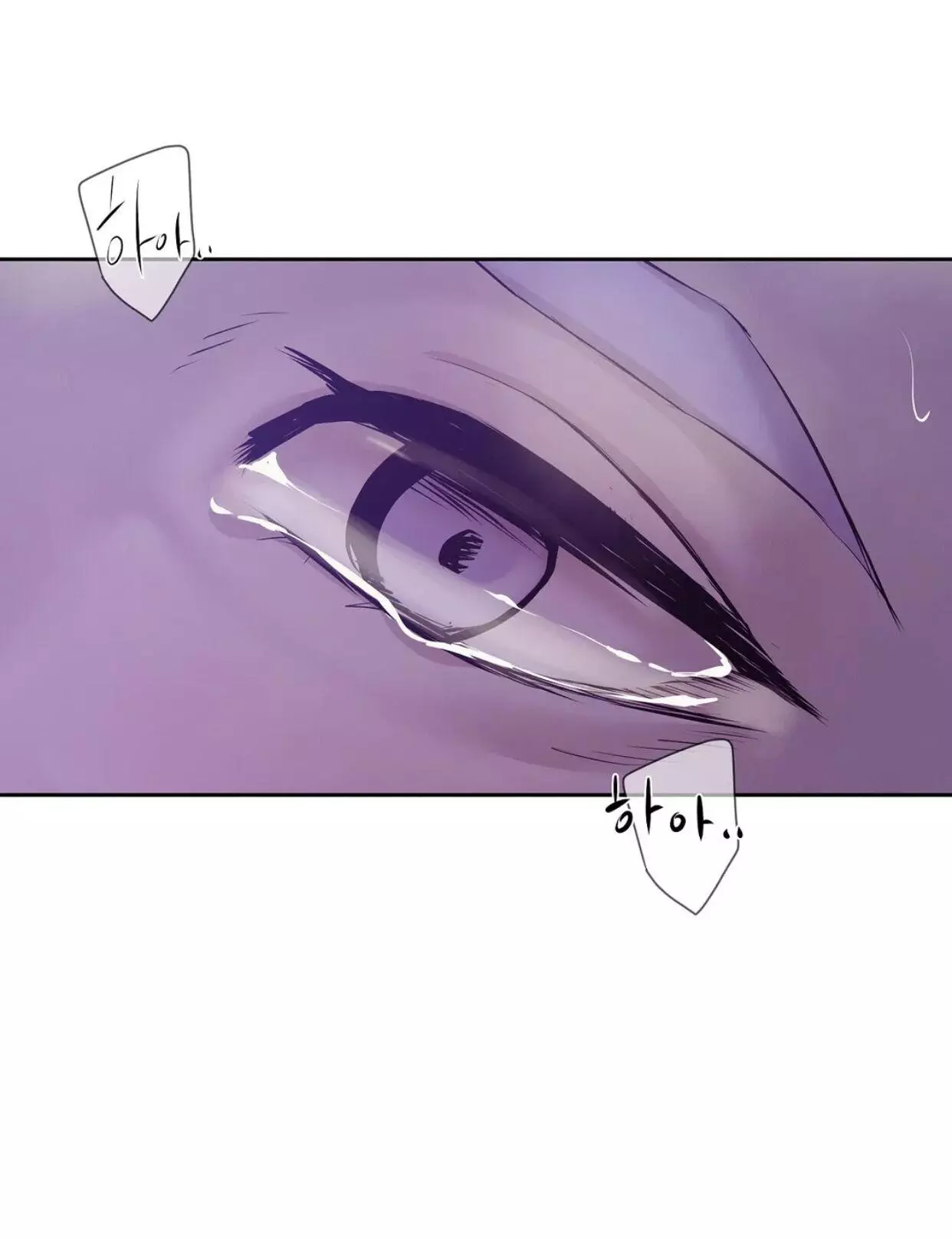Pearl Boy - Chapter 40 Page 74