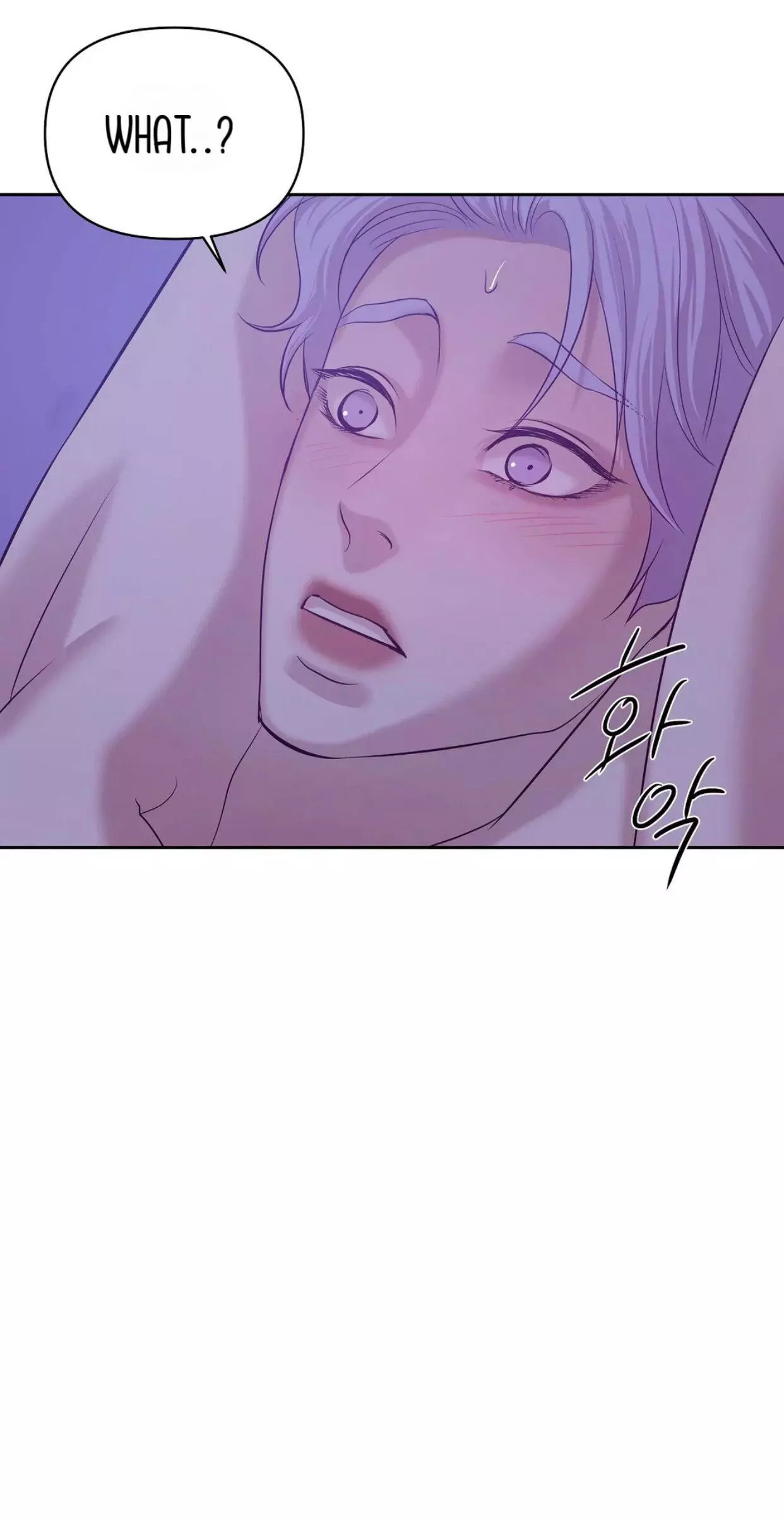 Pearl Boy - Chapter 42 Page 82