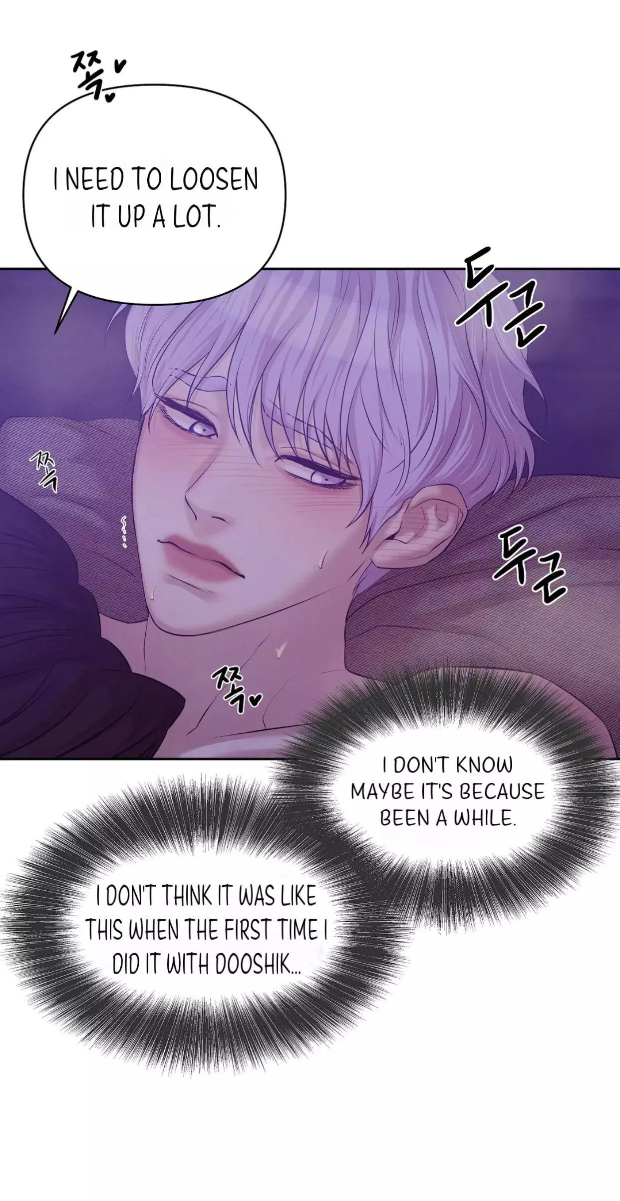 Pearl Boy - Chapter 43 Page 13